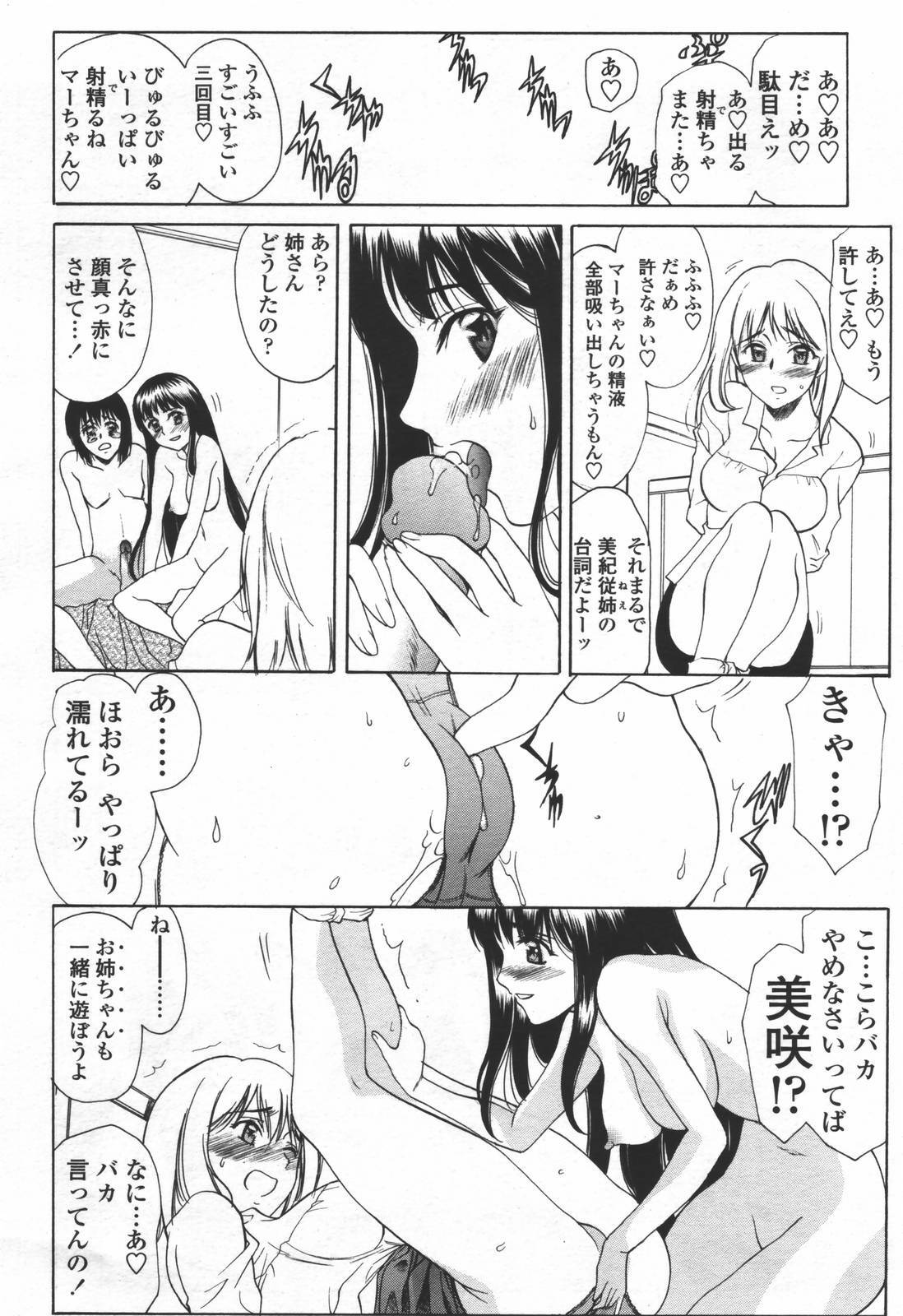 COMIC TENMA 2006-06 page 107 full