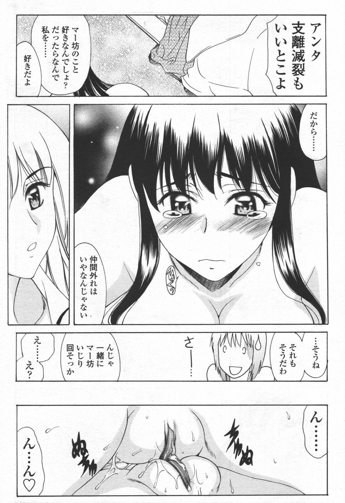 COMIC TENMA 2006-06 page 108 full