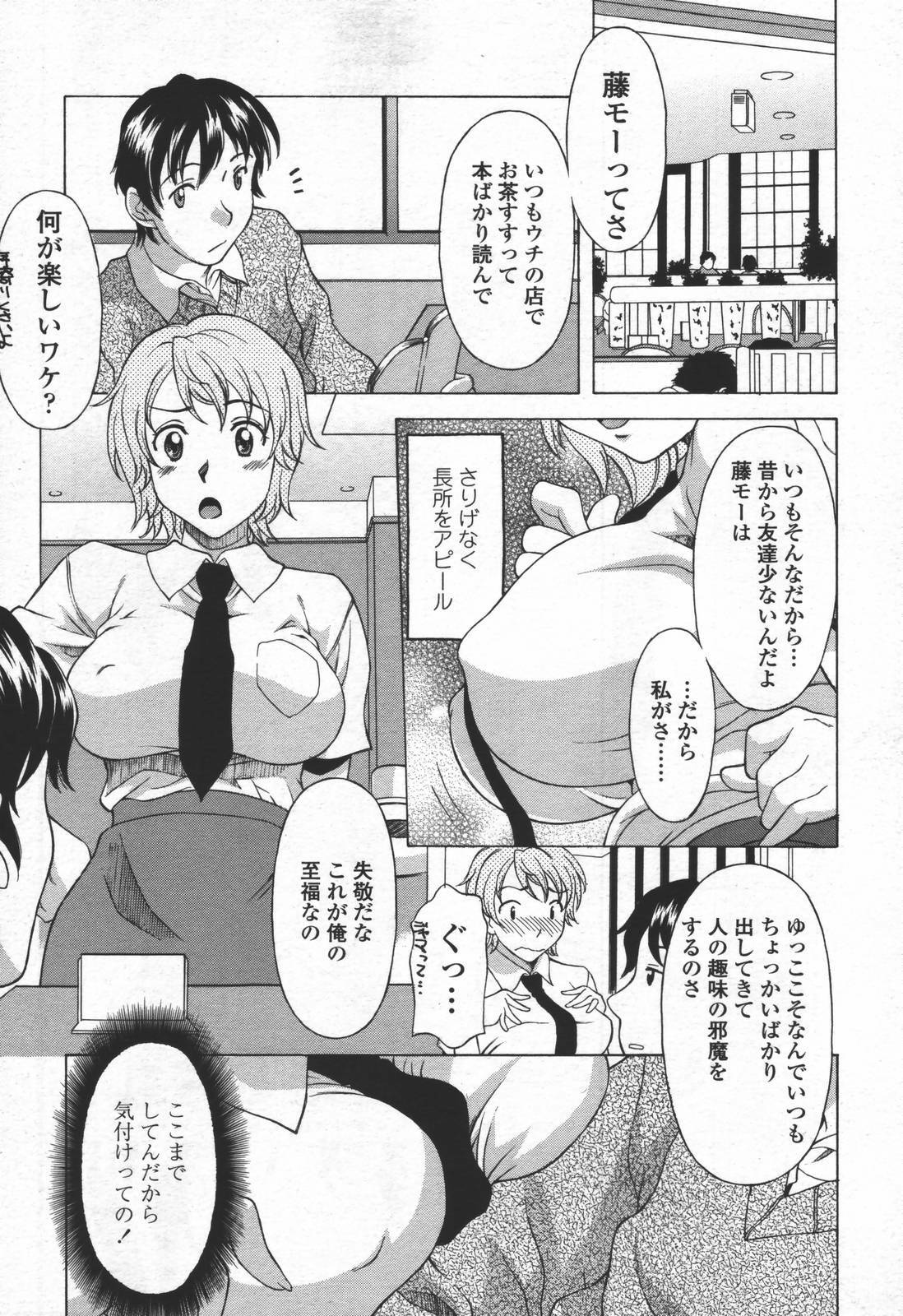 COMIC TENMA 2006-06 page 116 full