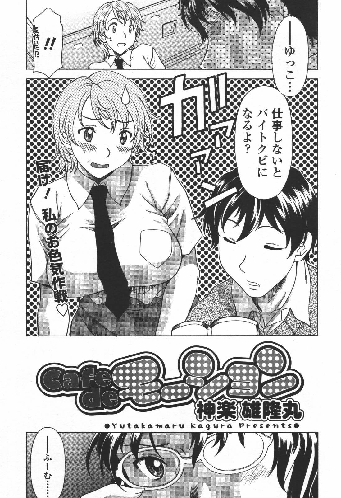 COMIC TENMA 2006-06 page 117 full