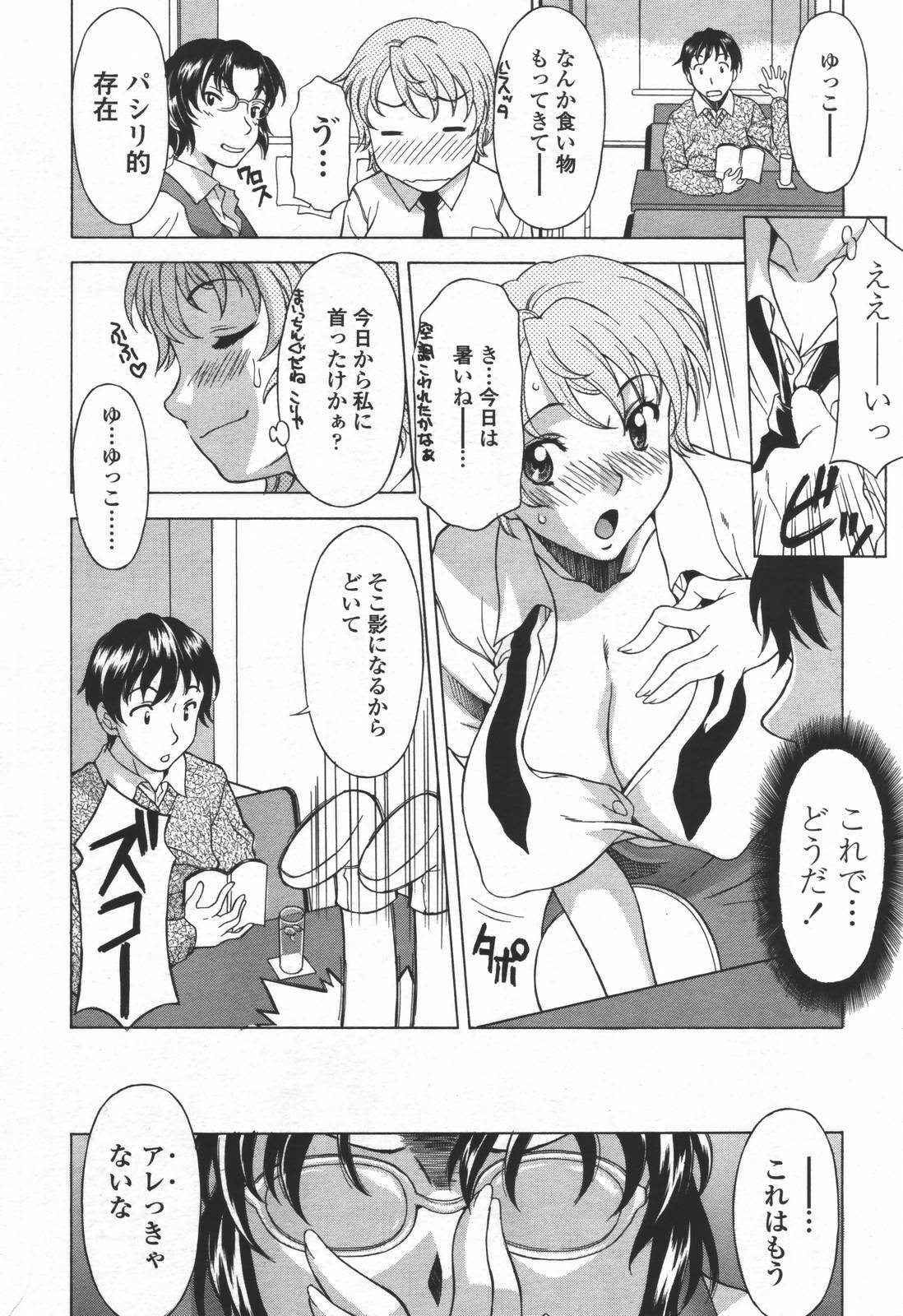 COMIC TENMA 2006-06 page 119 full