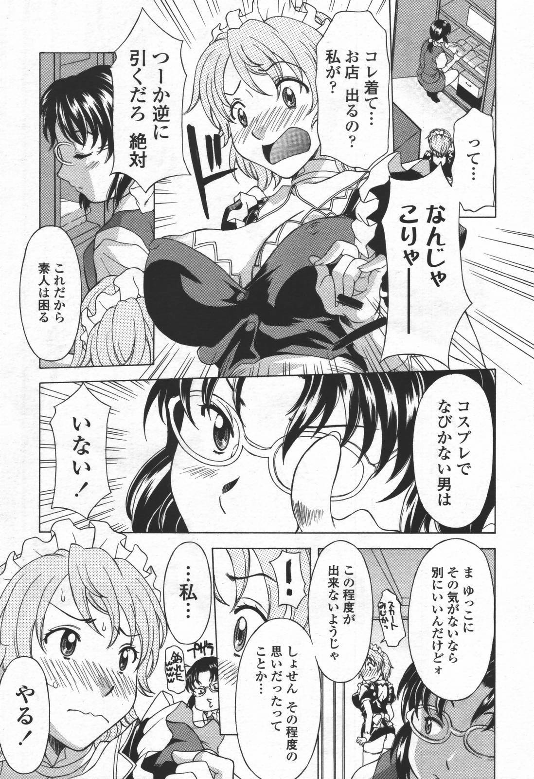 COMIC TENMA 2006-06 page 120 full
