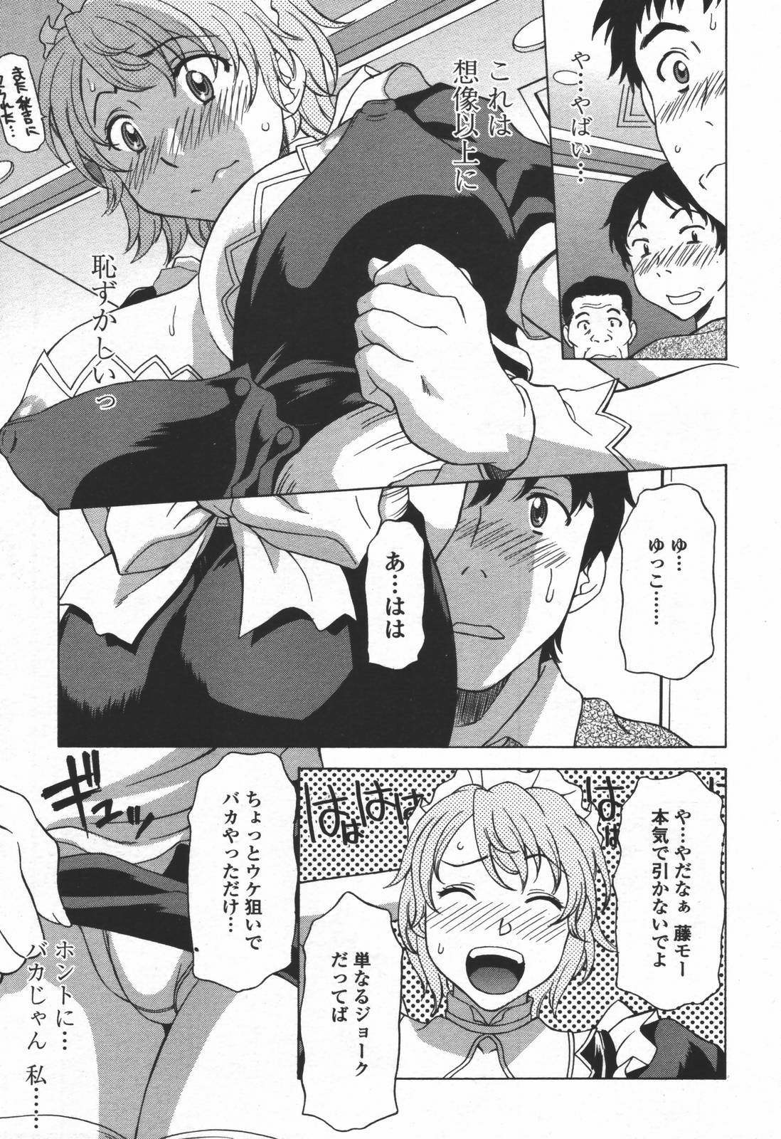 COMIC TENMA 2006-06 page 122 full
