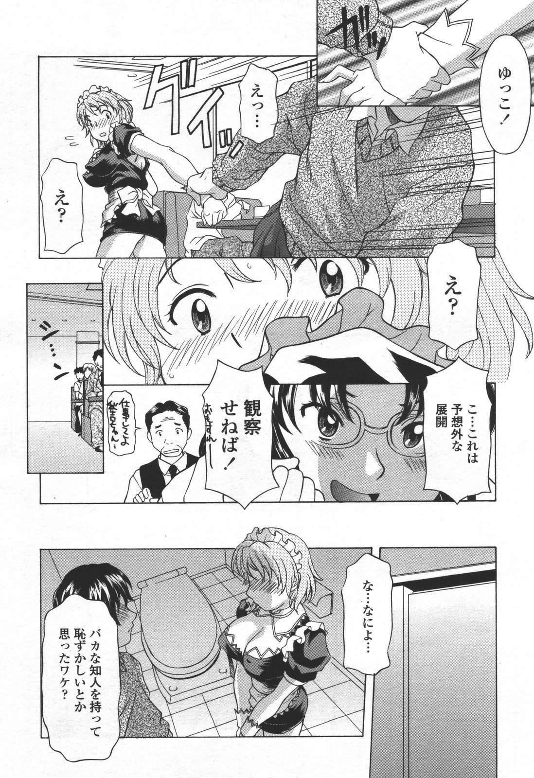 COMIC TENMA 2006-06 page 123 full