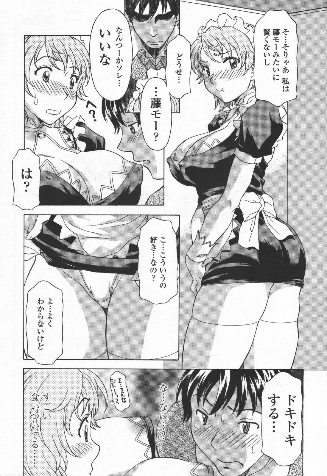 COMIC TENMA 2006-06 page 124 full
