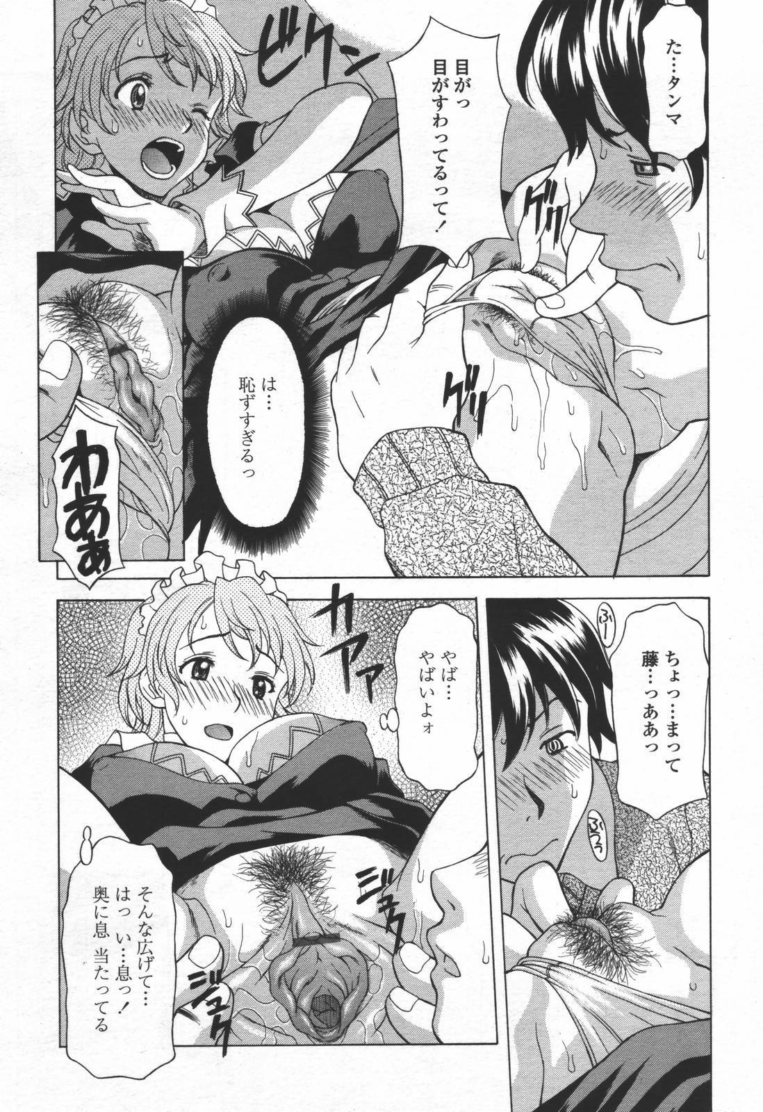 COMIC TENMA 2006-06 page 127 full