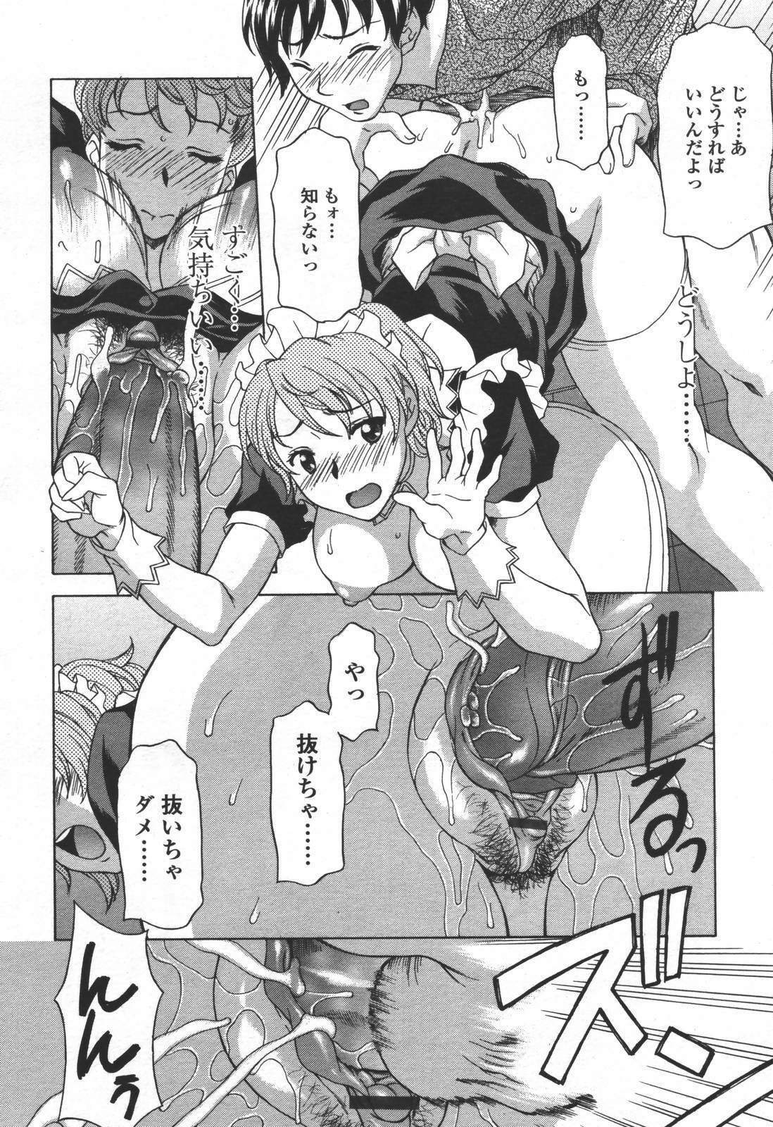 COMIC TENMA 2006-06 page 133 full