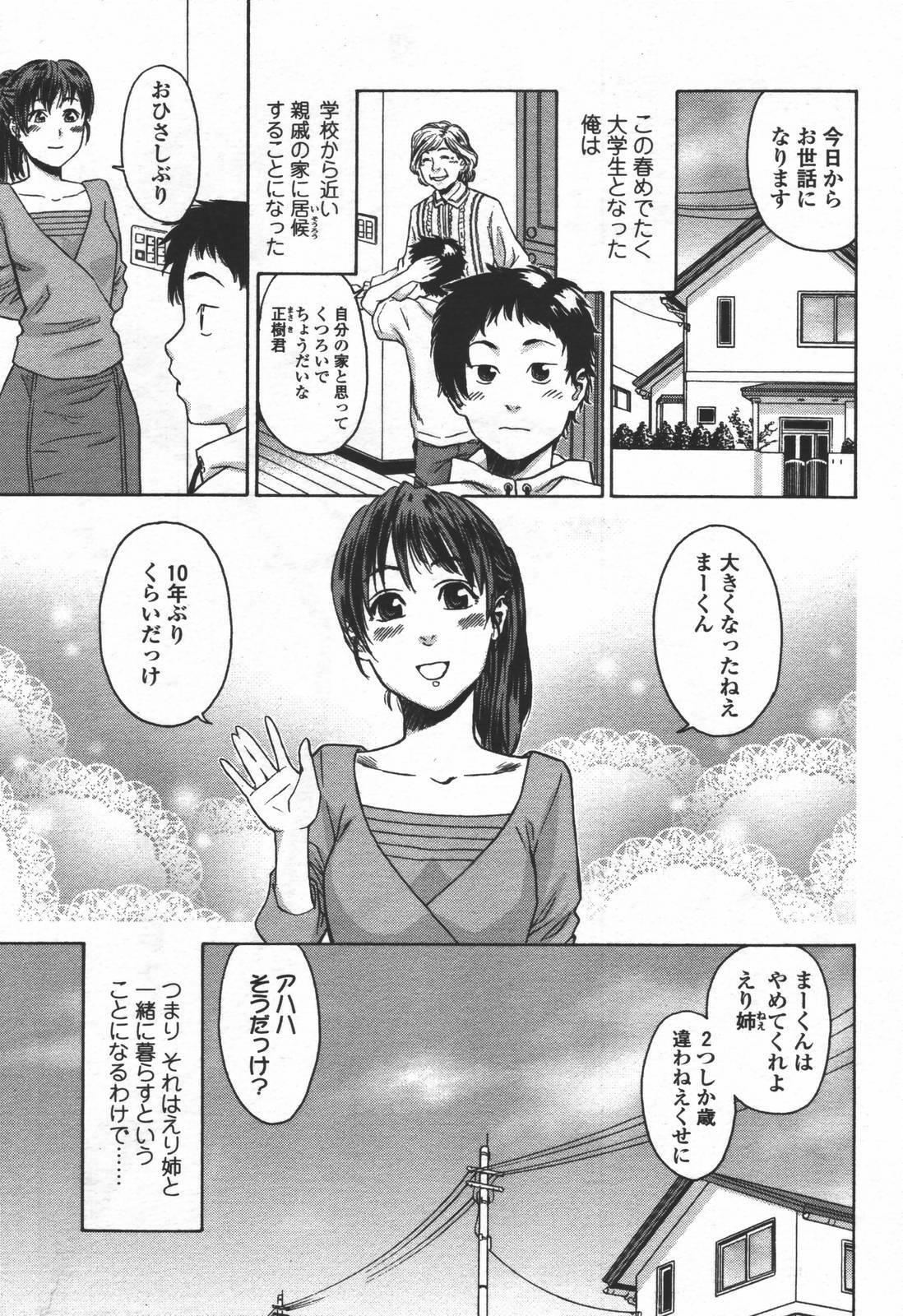 COMIC TENMA 2006-06 page 138 full
