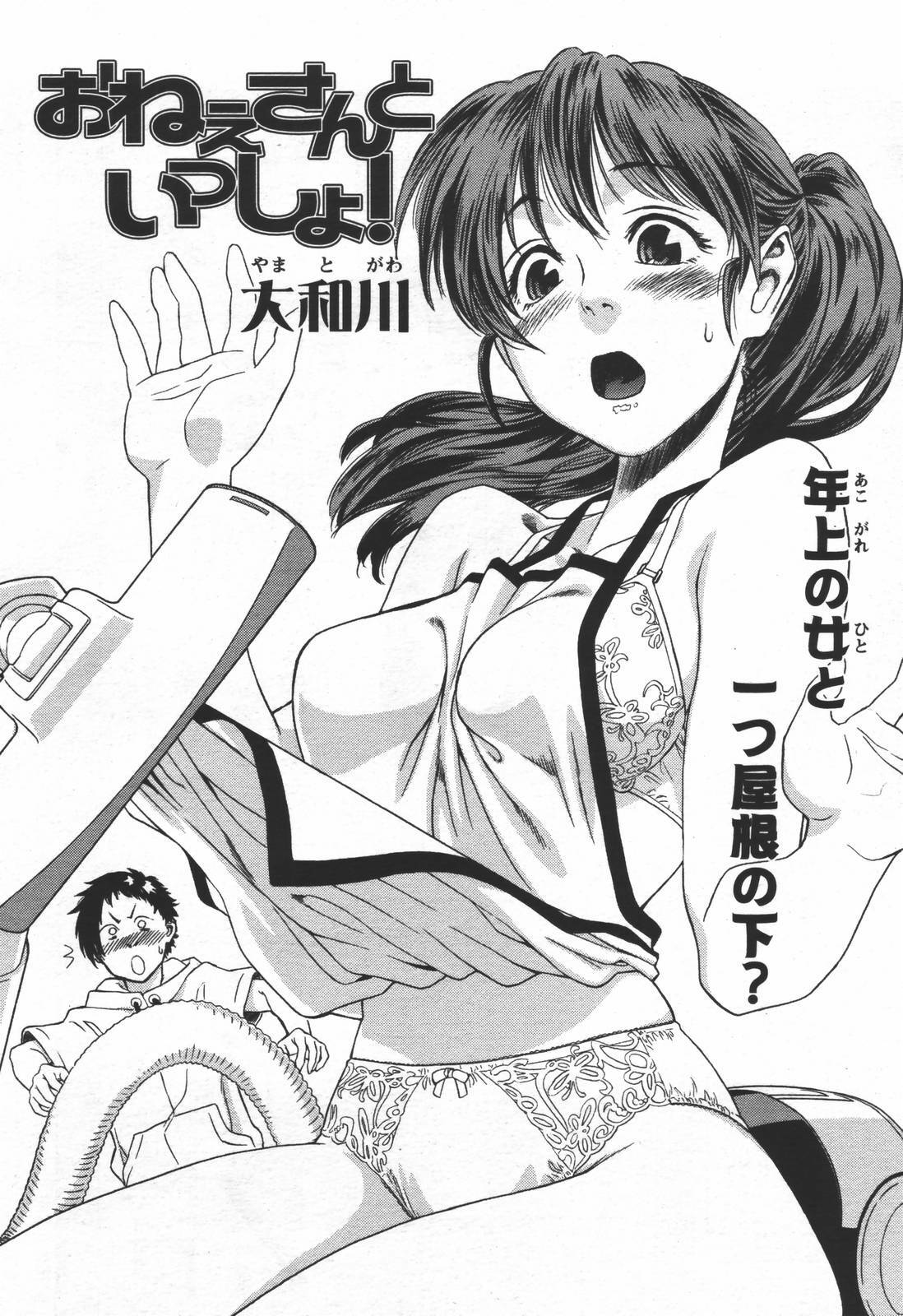 COMIC TENMA 2006-06 page 139 full