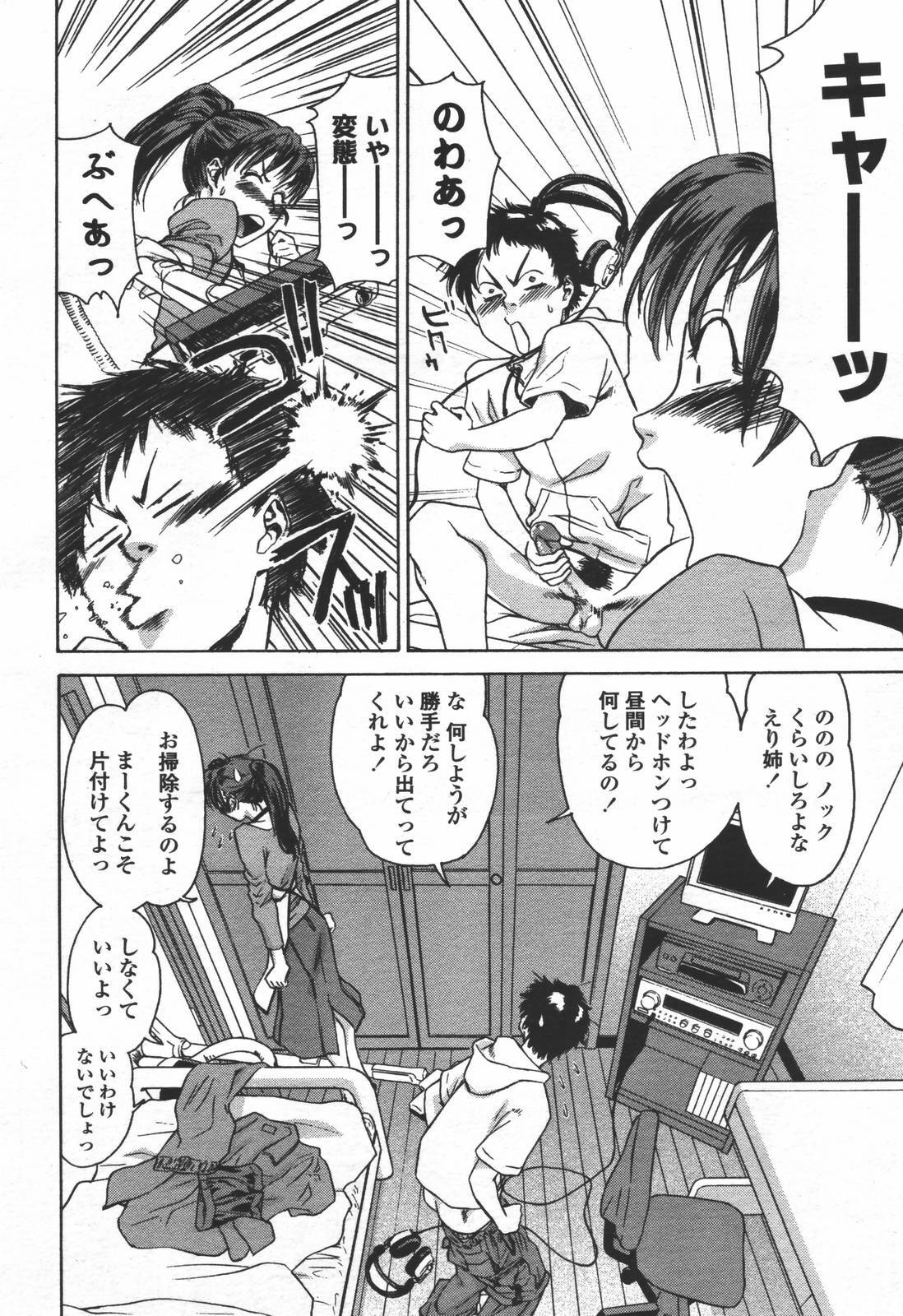 COMIC TENMA 2006-06 page 141 full