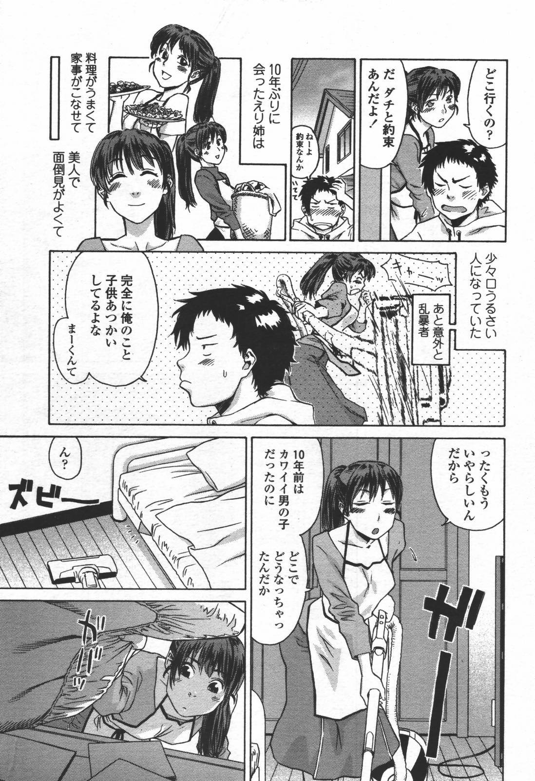 COMIC TENMA 2006-06 page 142 full