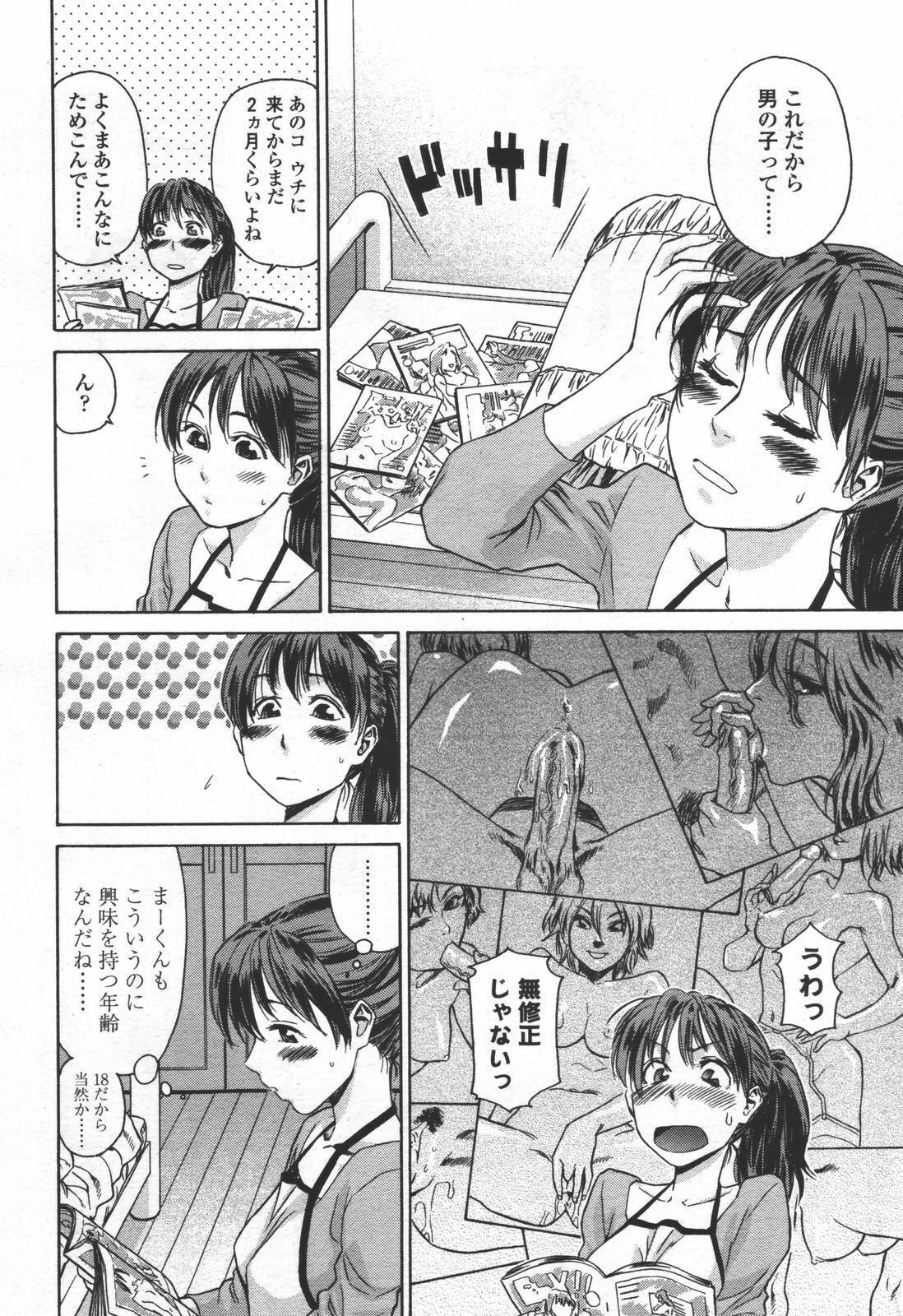 COMIC TENMA 2006-06 page 143 full