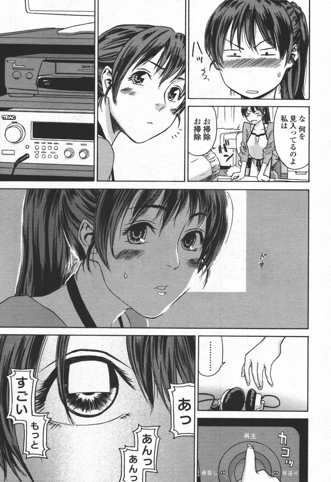 COMIC TENMA 2006-06 page 144 full