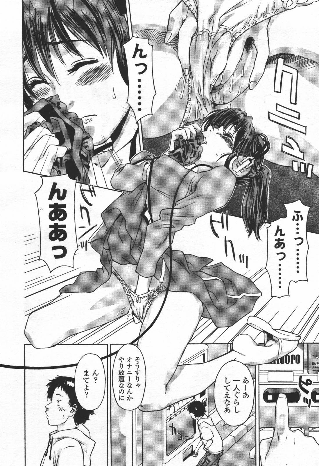 COMIC TENMA 2006-06 page 147 full