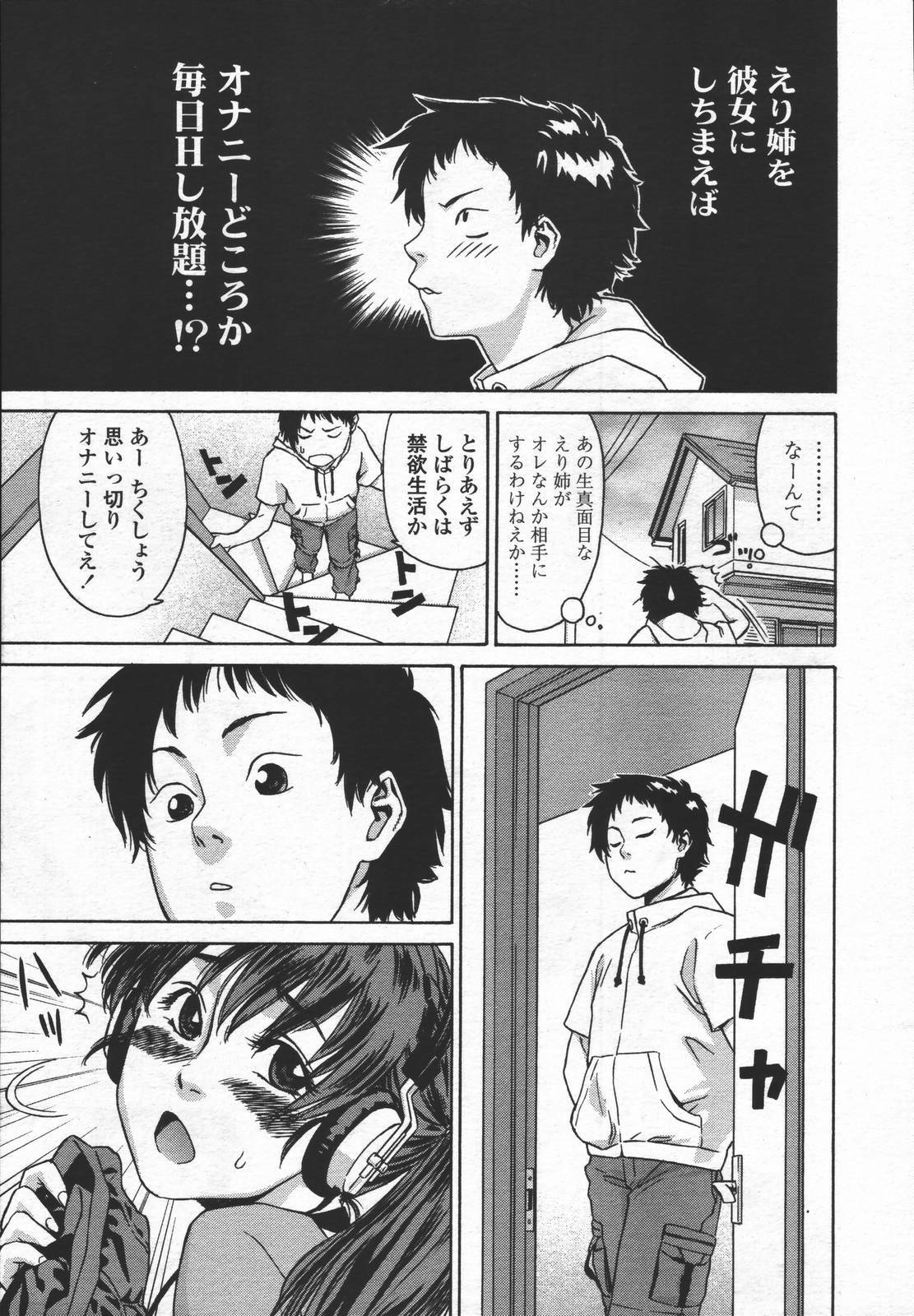COMIC TENMA 2006-06 page 148 full