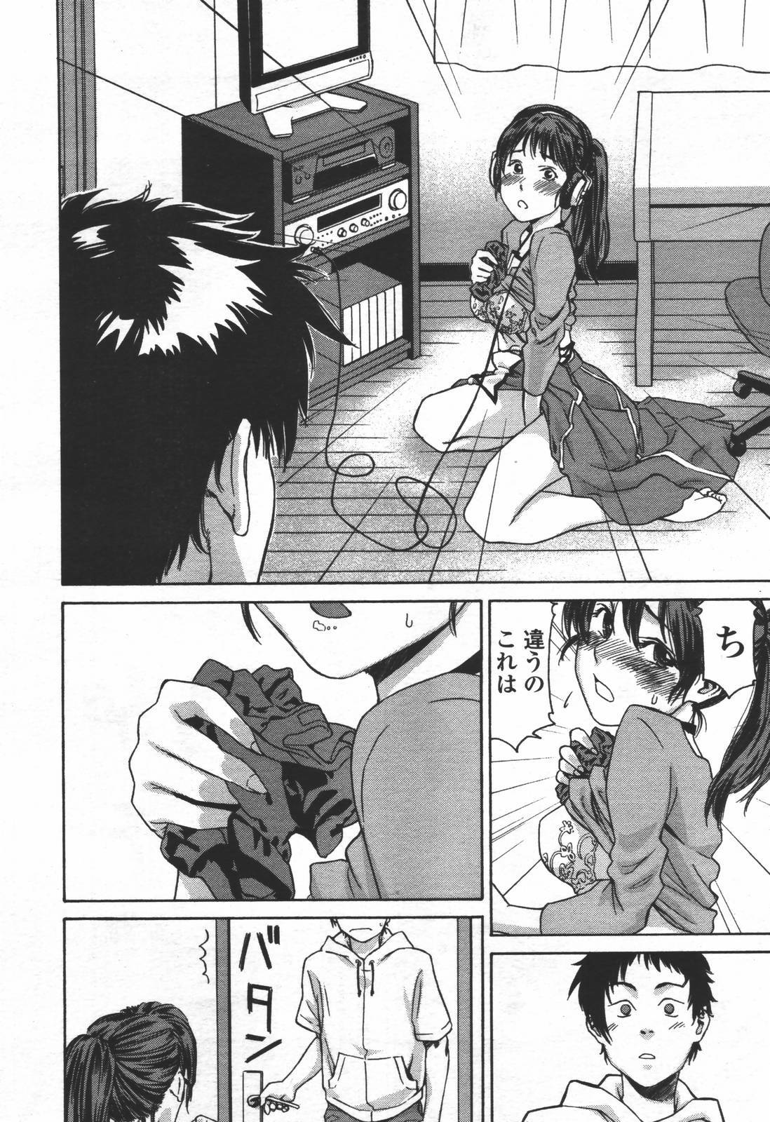 COMIC TENMA 2006-06 page 149 full