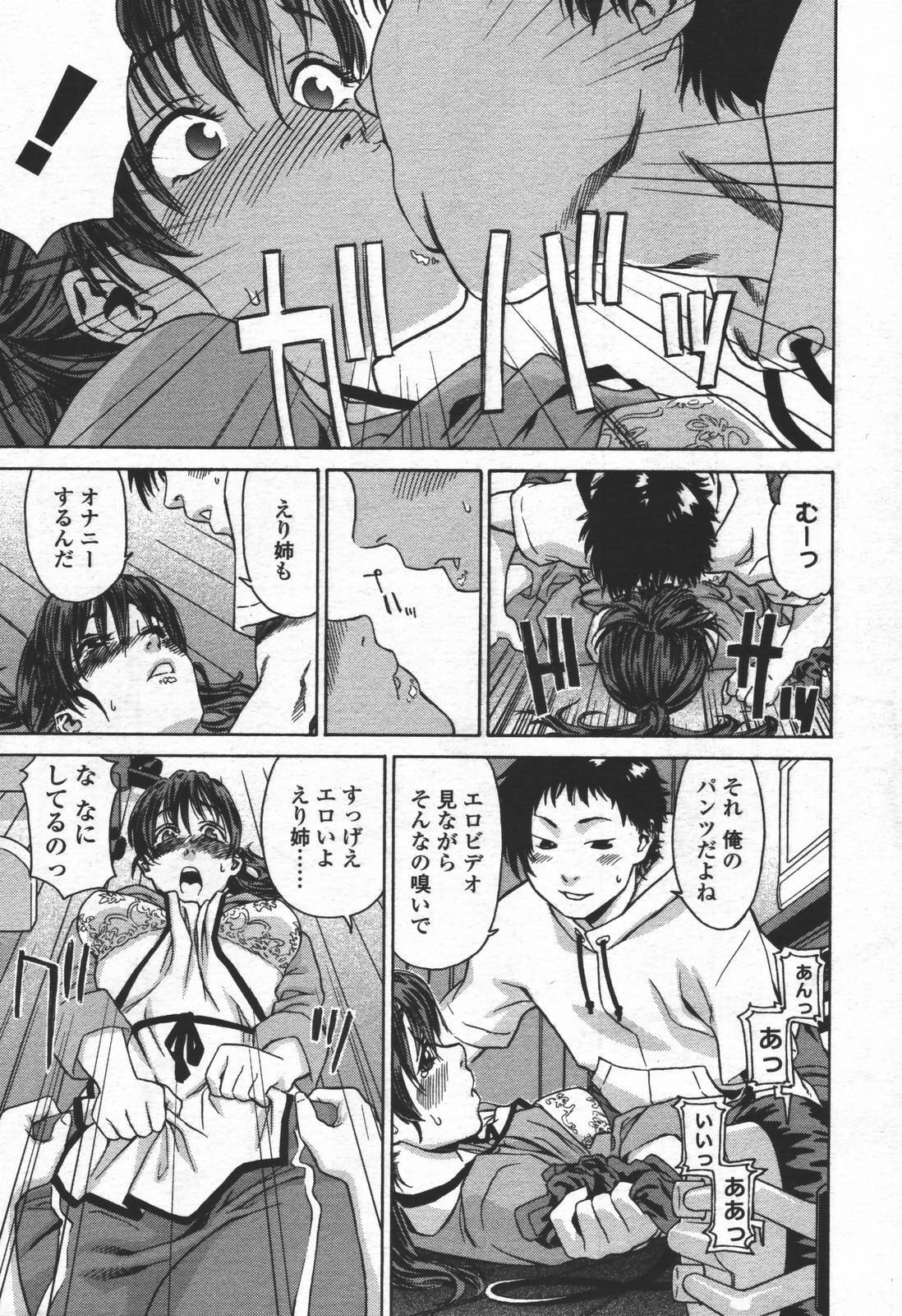 COMIC TENMA 2006-06 page 150 full
