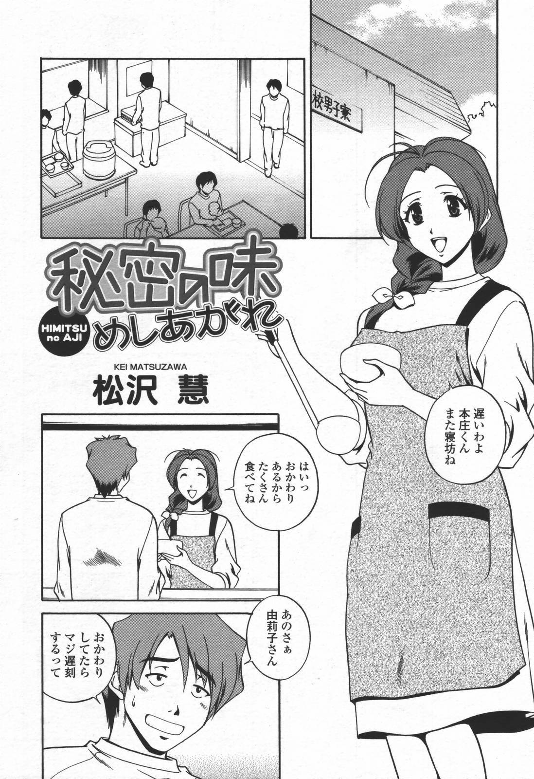 COMIC TENMA 2006-06 page 160 full