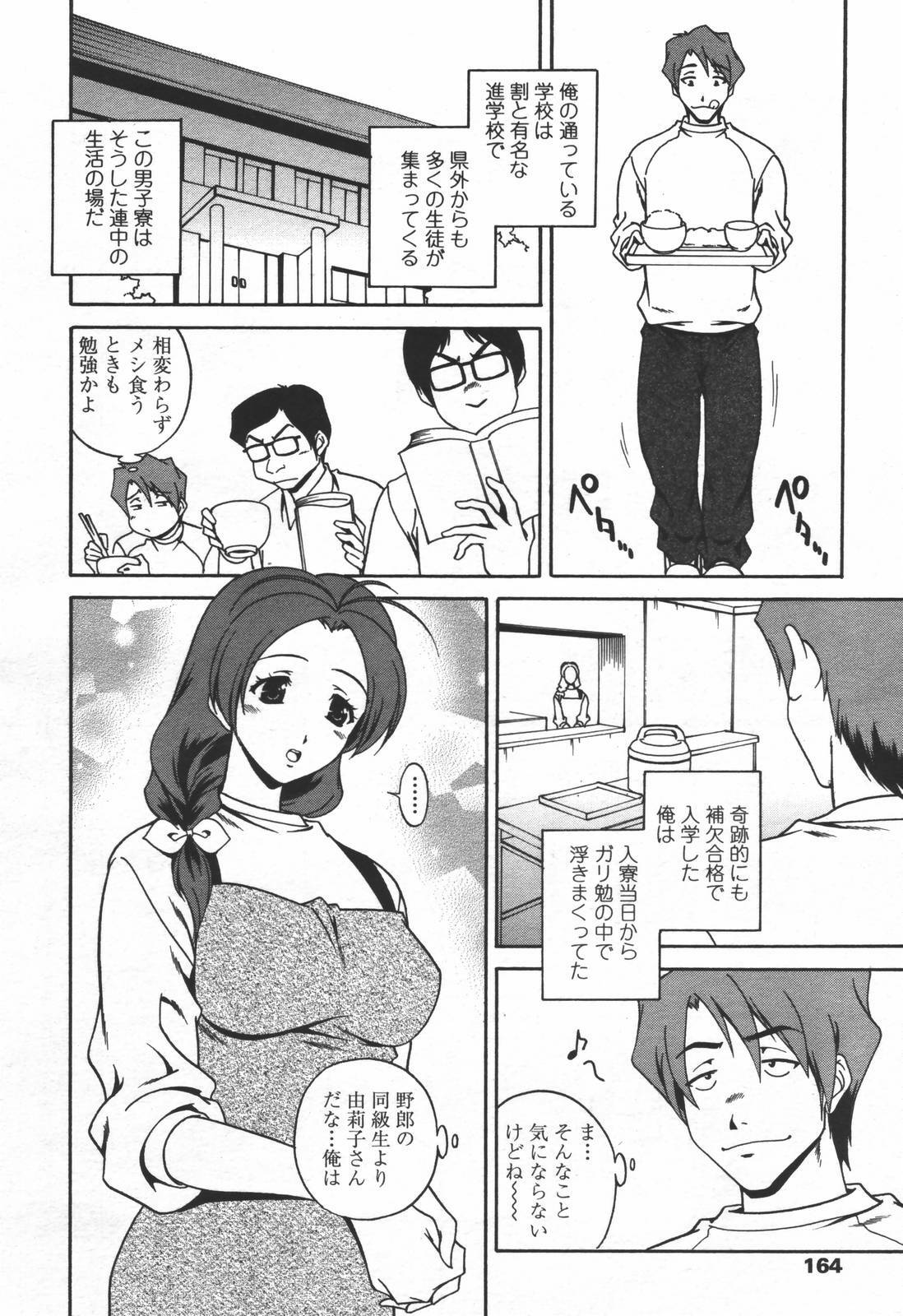 COMIC TENMA 2006-06 page 161 full