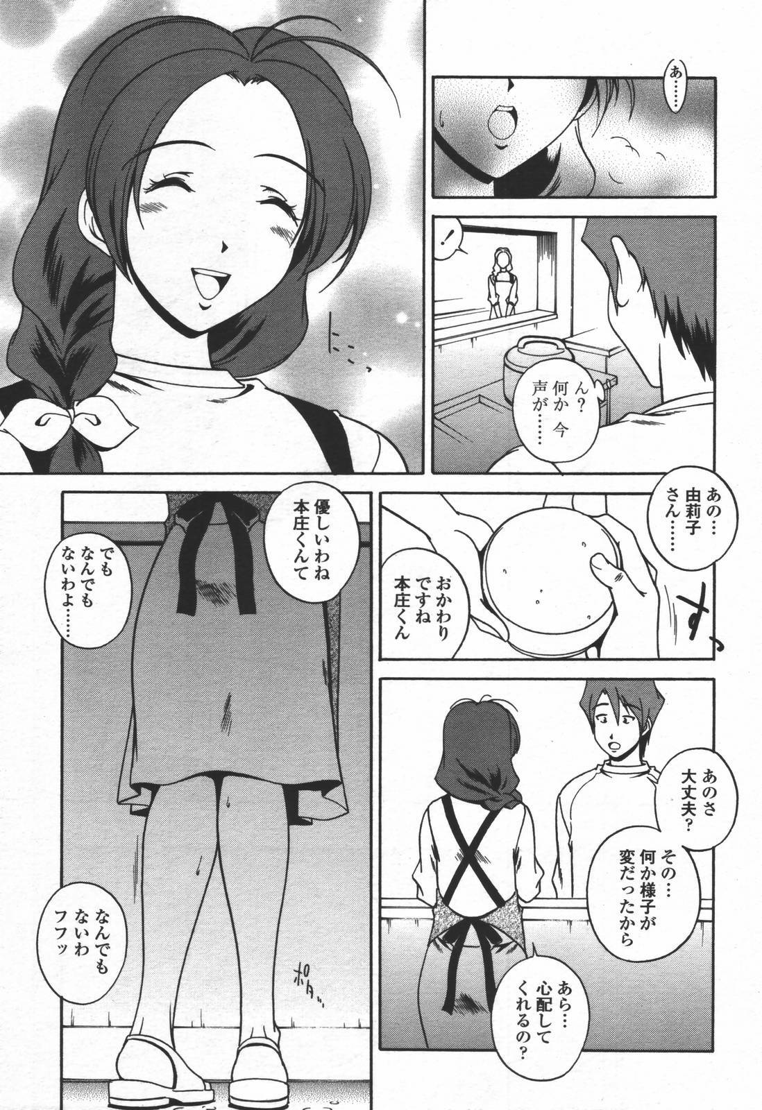 COMIC TENMA 2006-06 page 162 full