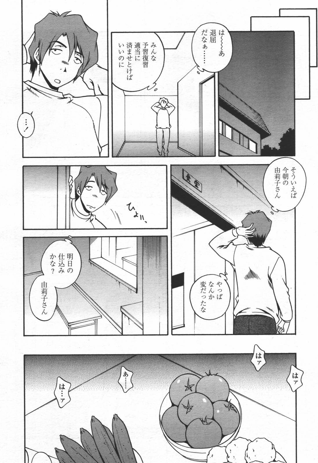 COMIC TENMA 2006-06 page 163 full
