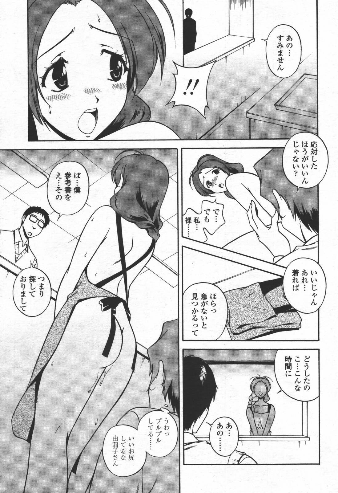 COMIC TENMA 2006-06 page 168 full