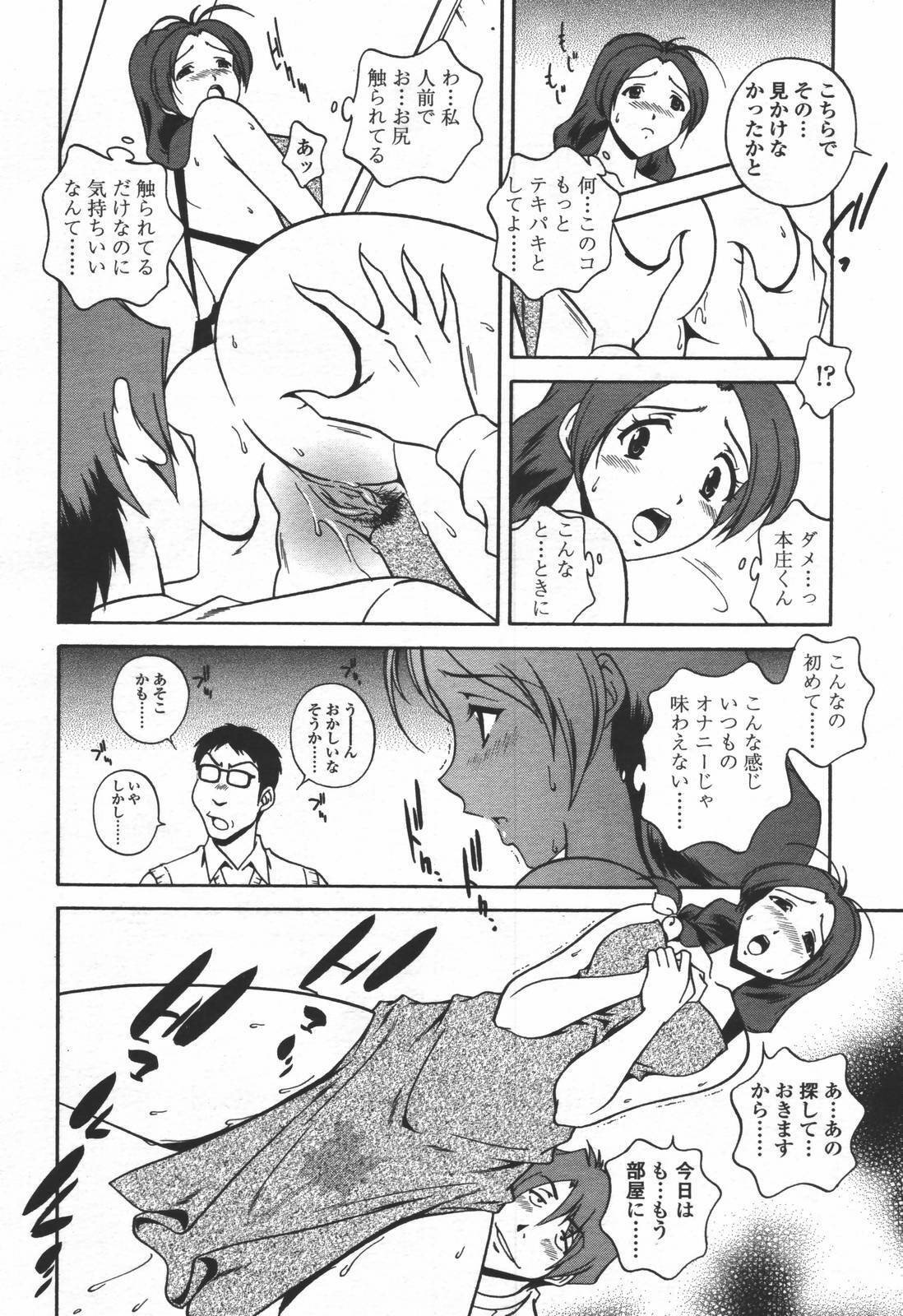 COMIC TENMA 2006-06 page 169 full