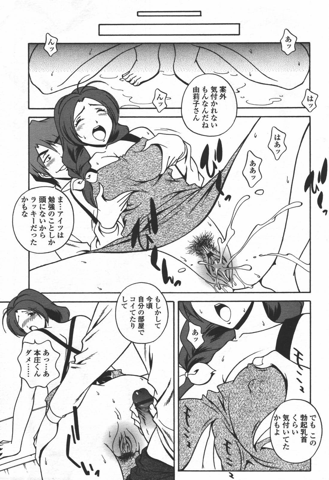 COMIC TENMA 2006-06 page 170 full