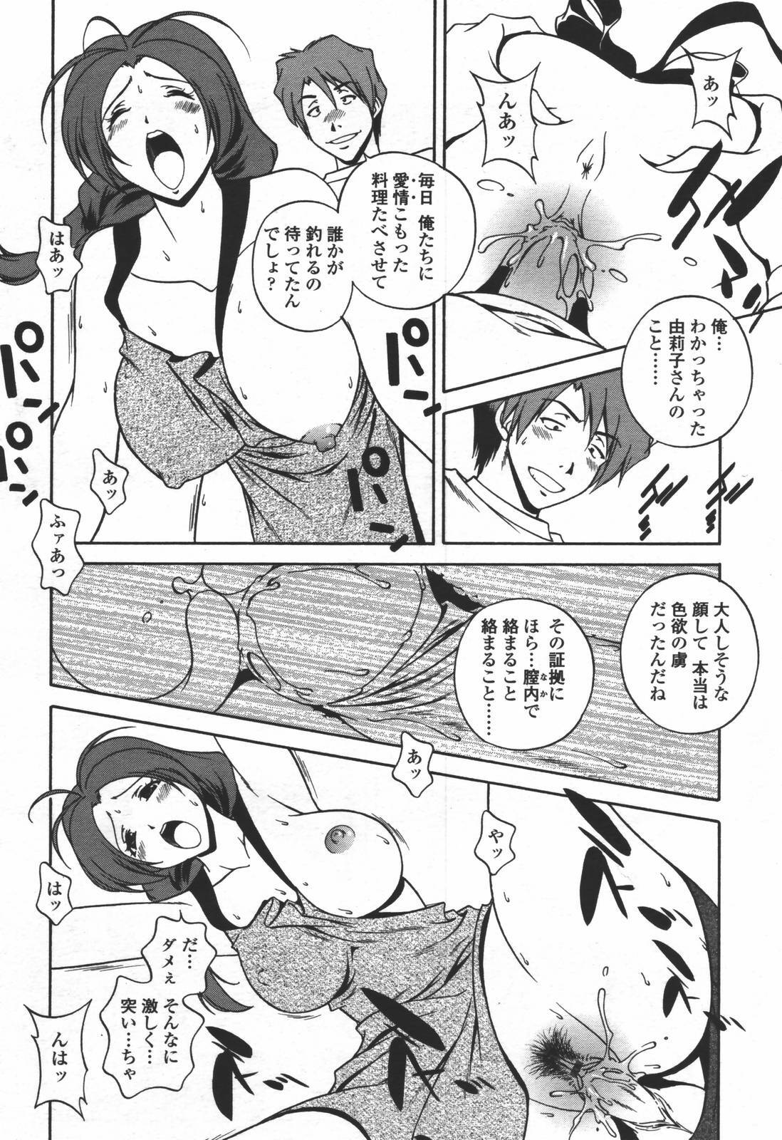 COMIC TENMA 2006-06 page 171 full
