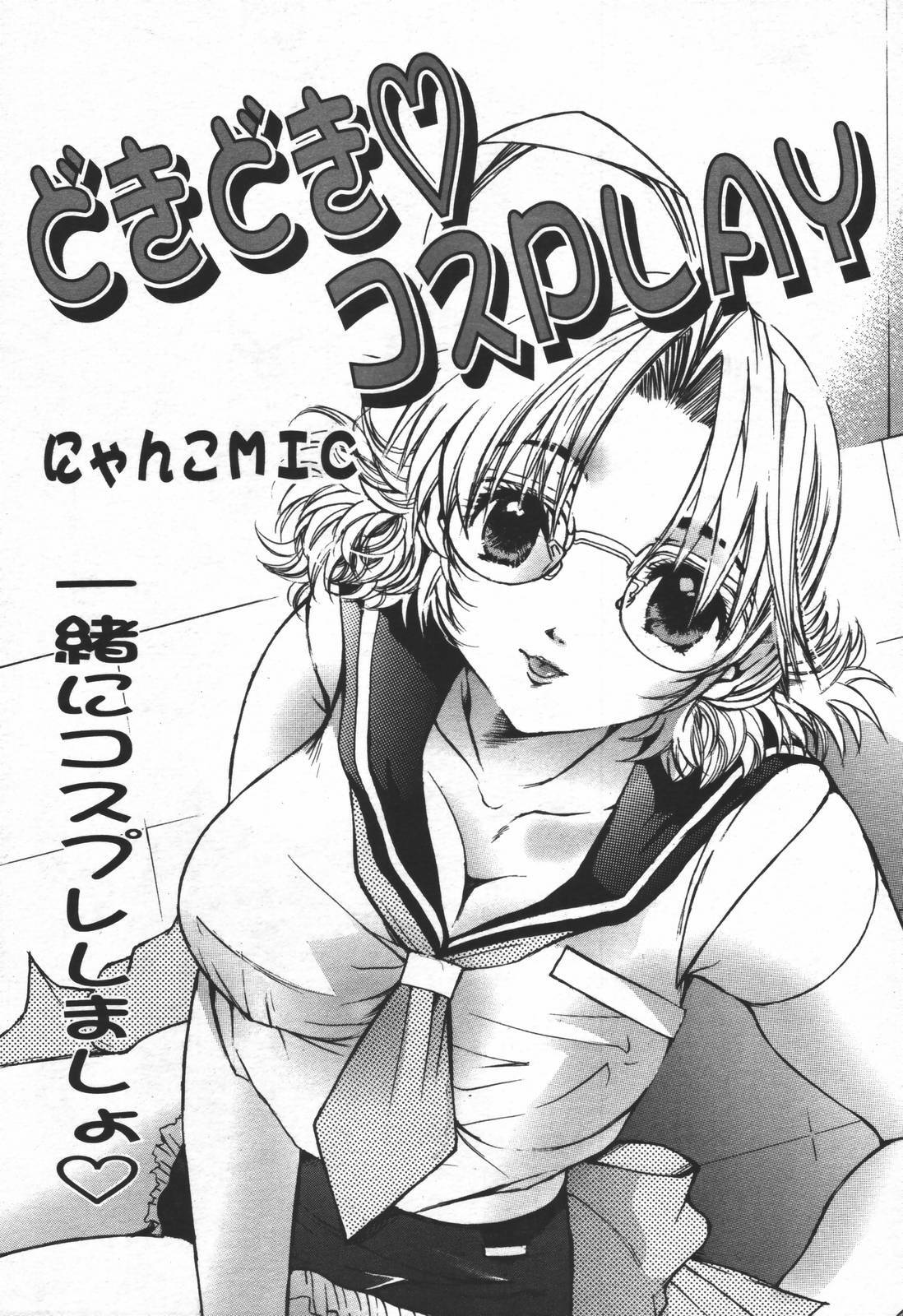 COMIC TENMA 2006-06 page 178 full