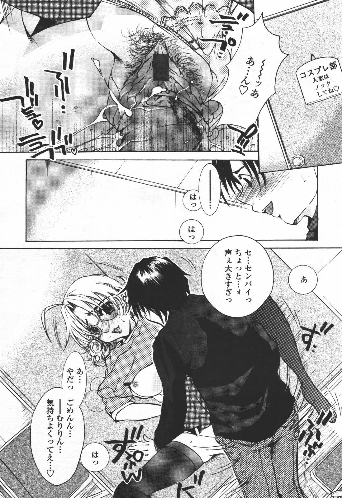 COMIC TENMA 2006-06 page 179 full