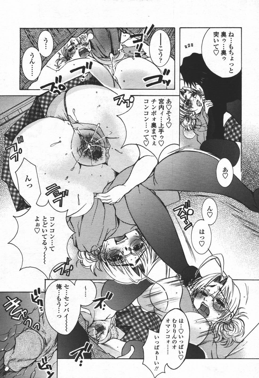 COMIC TENMA 2006-06 page 180 full
