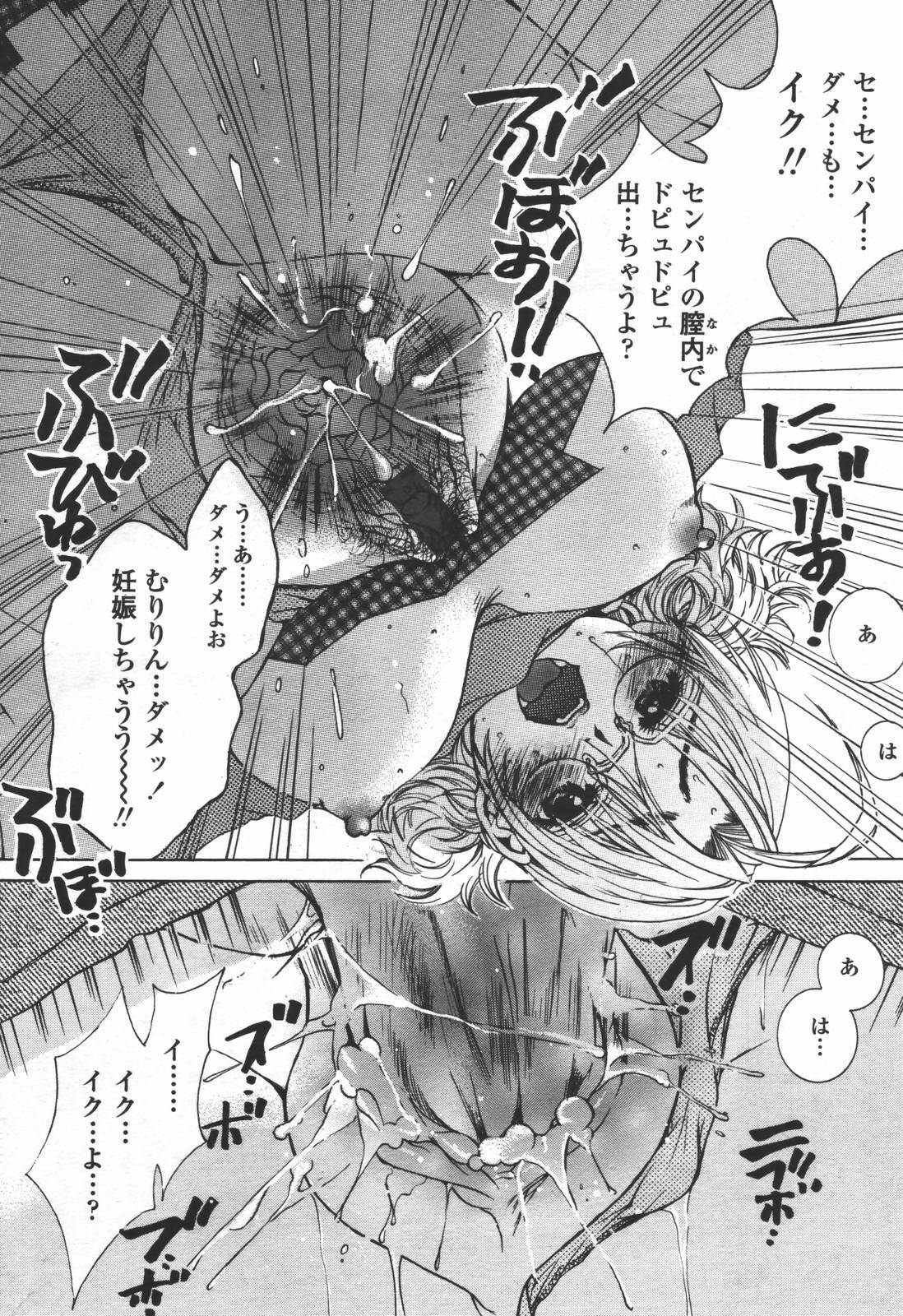 COMIC TENMA 2006-06 page 181 full