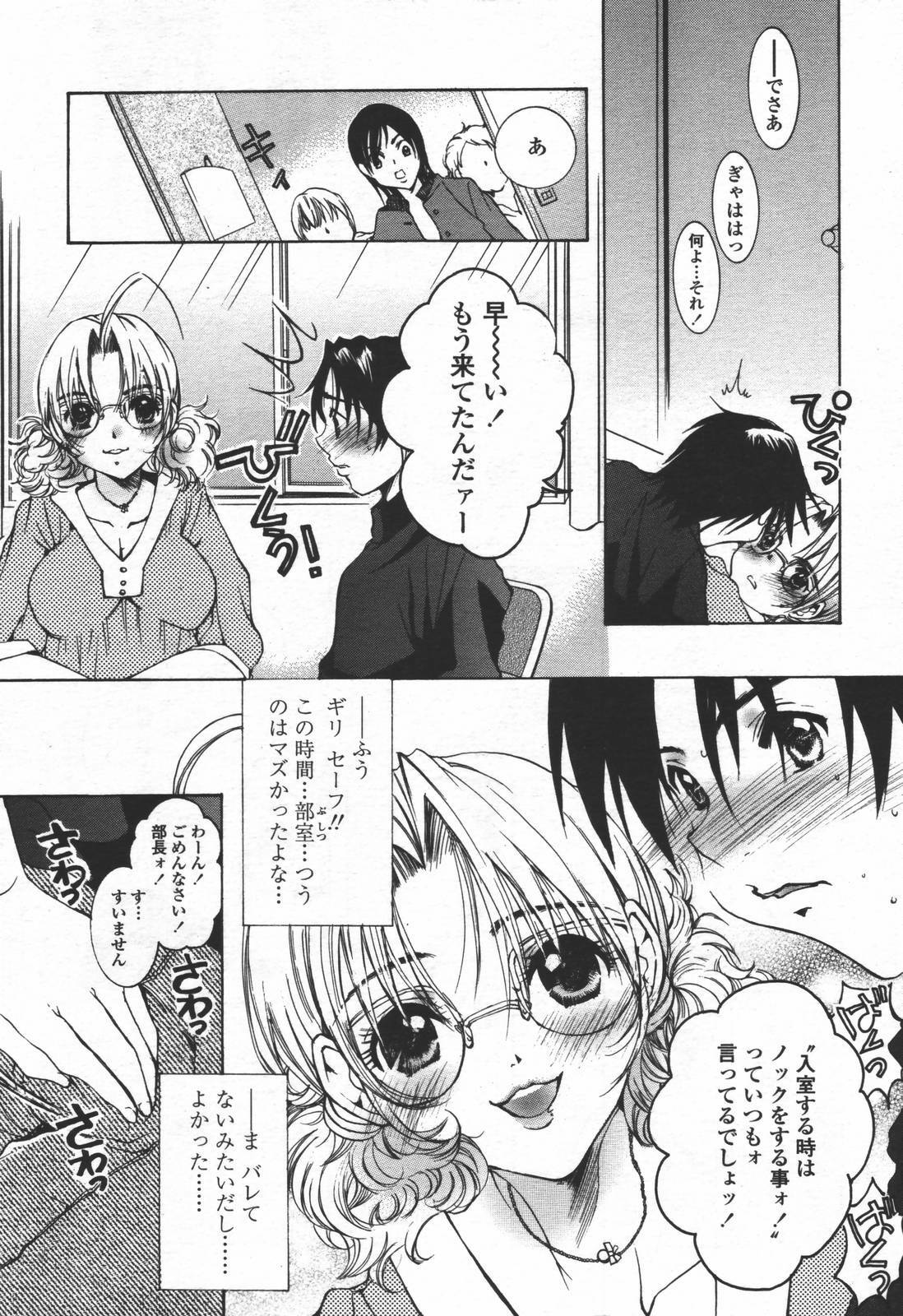 COMIC TENMA 2006-06 page 182 full