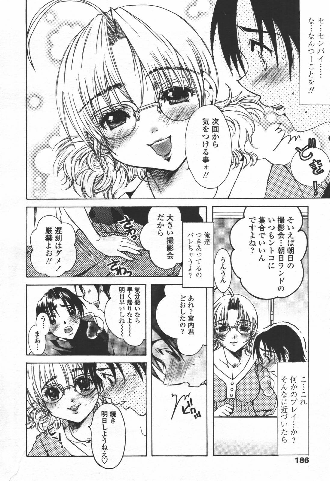 COMIC TENMA 2006-06 page 183 full
