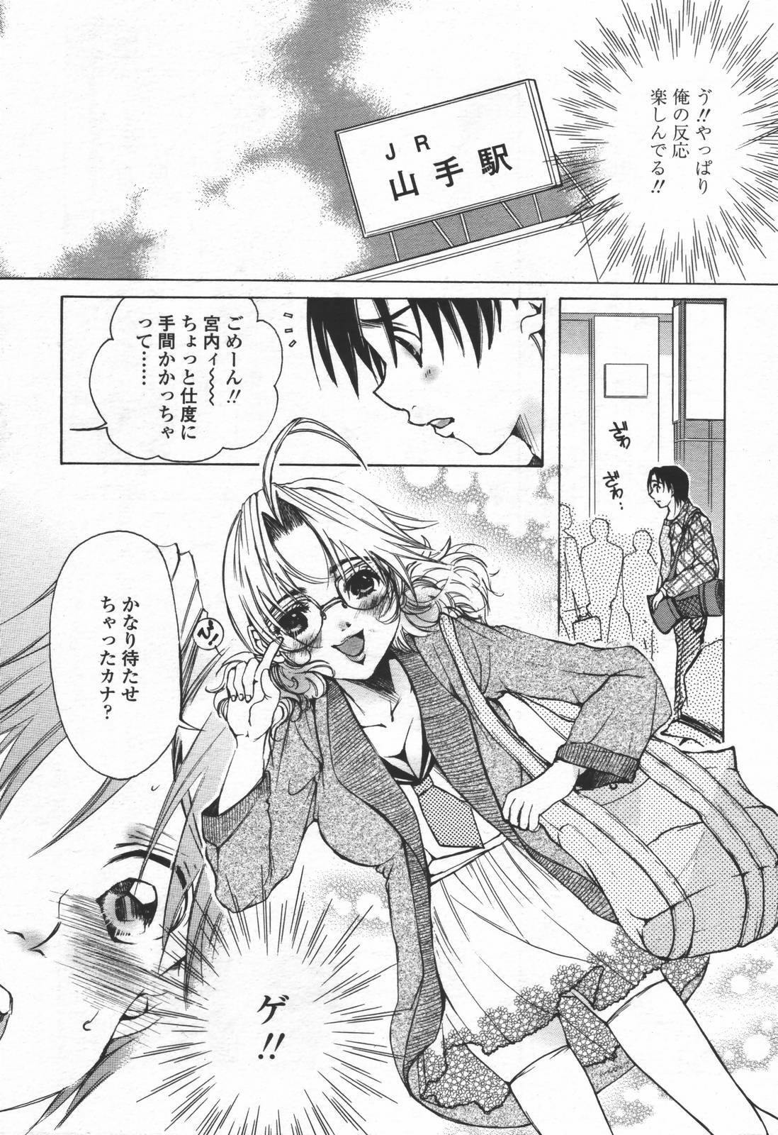 COMIC TENMA 2006-06 page 184 full