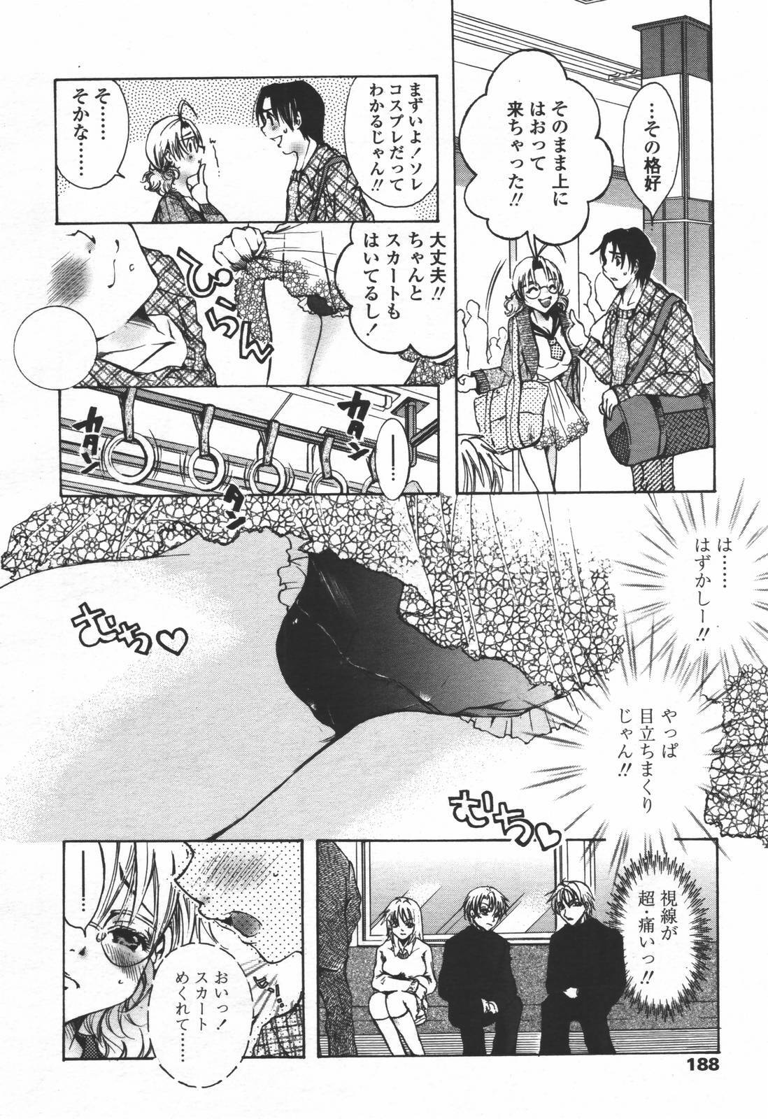 COMIC TENMA 2006-06 page 185 full