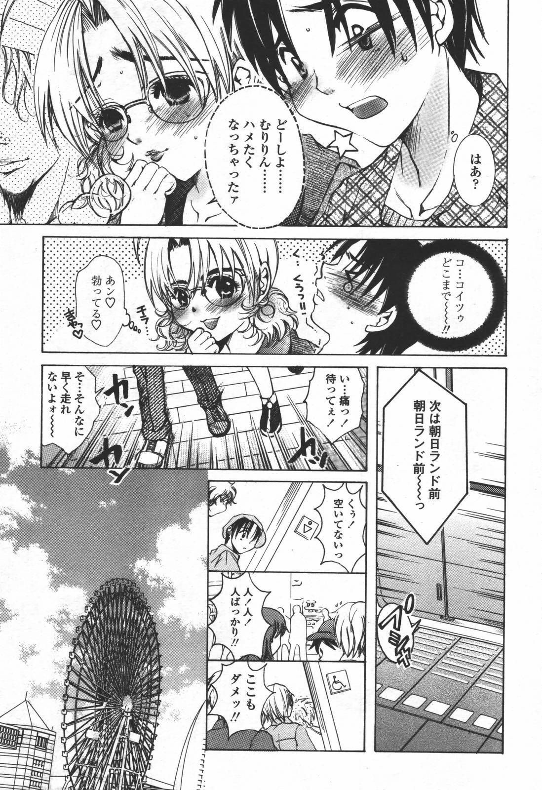 COMIC TENMA 2006-06 page 186 full