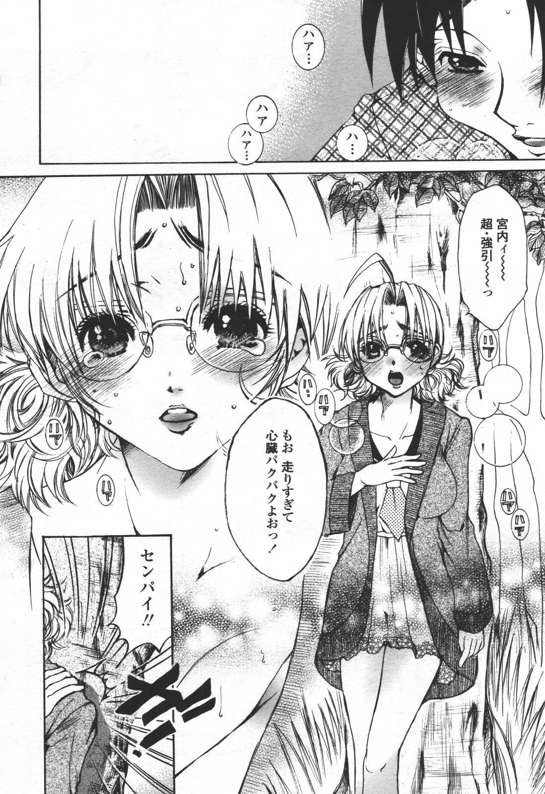 COMIC TENMA 2006-06 page 187 full