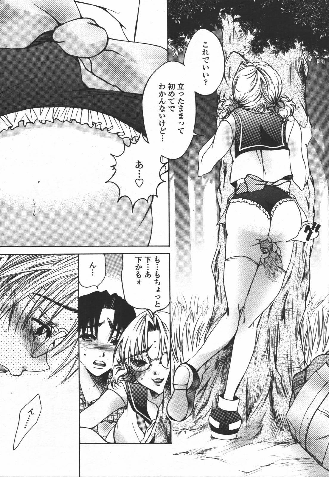 COMIC TENMA 2006-06 page 189 full