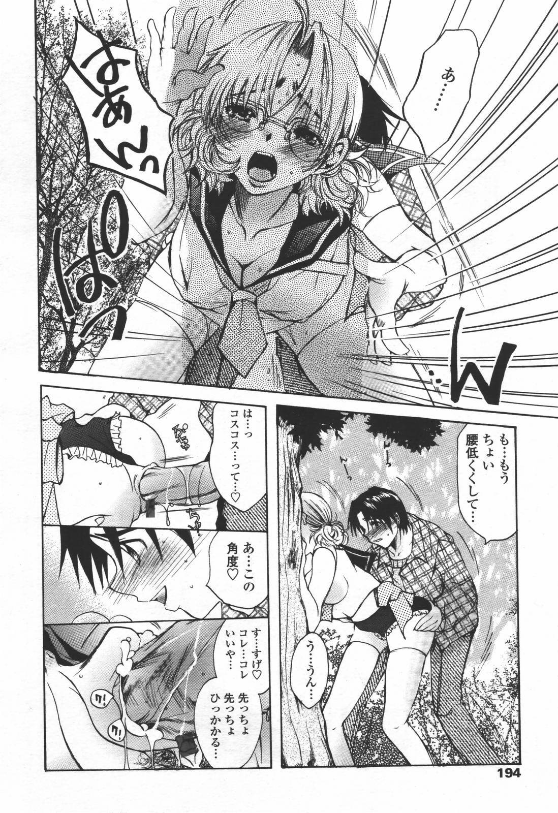 COMIC TENMA 2006-06 page 191 full