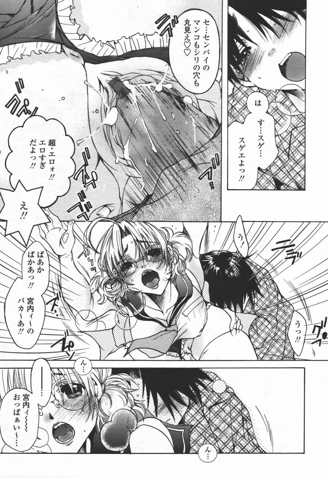 COMIC TENMA 2006-06 page 192 full