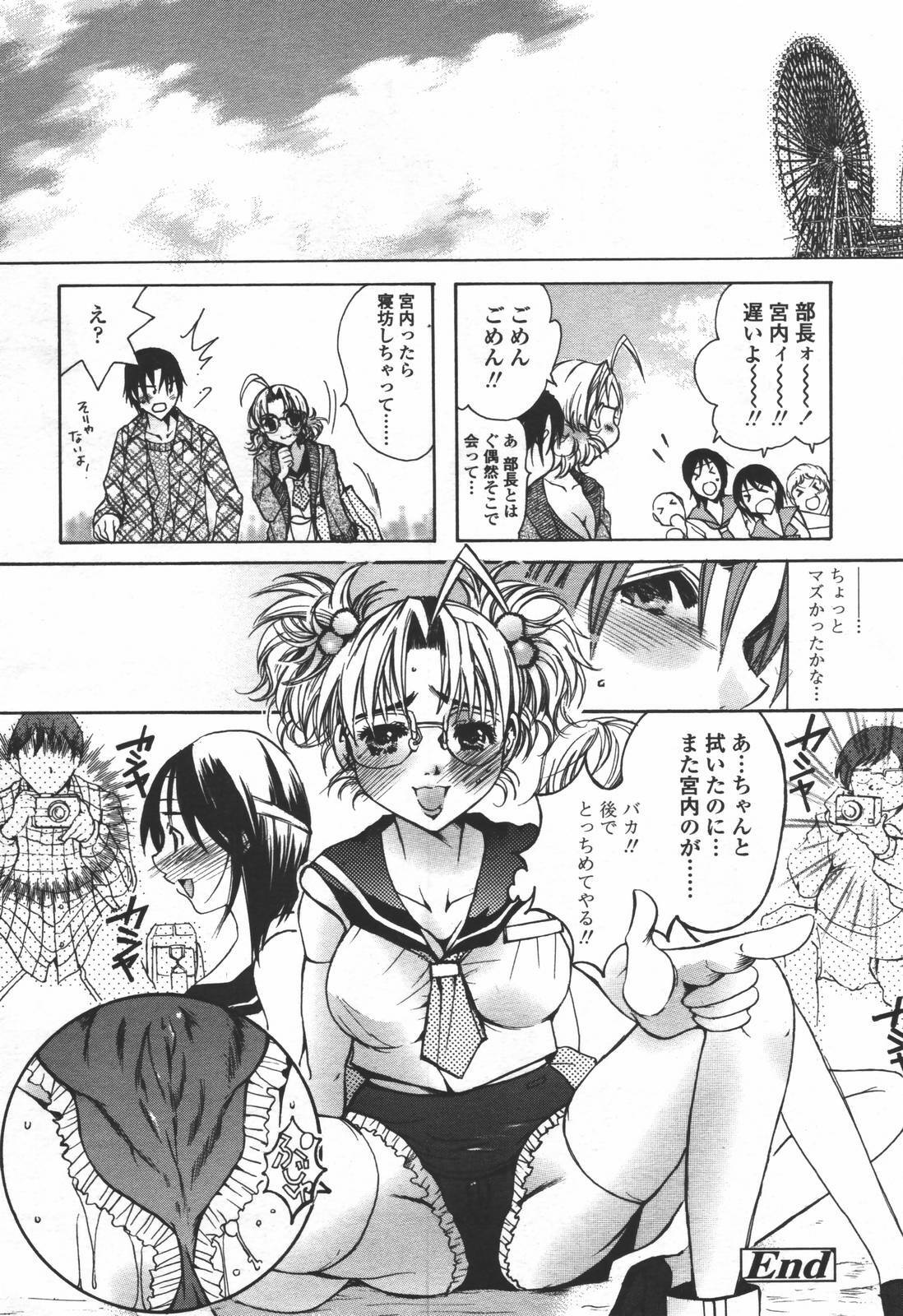 COMIC TENMA 2006-06 page 197 full