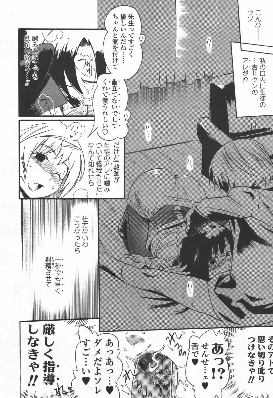 COMIC TENMA 2006-06 page 207 full