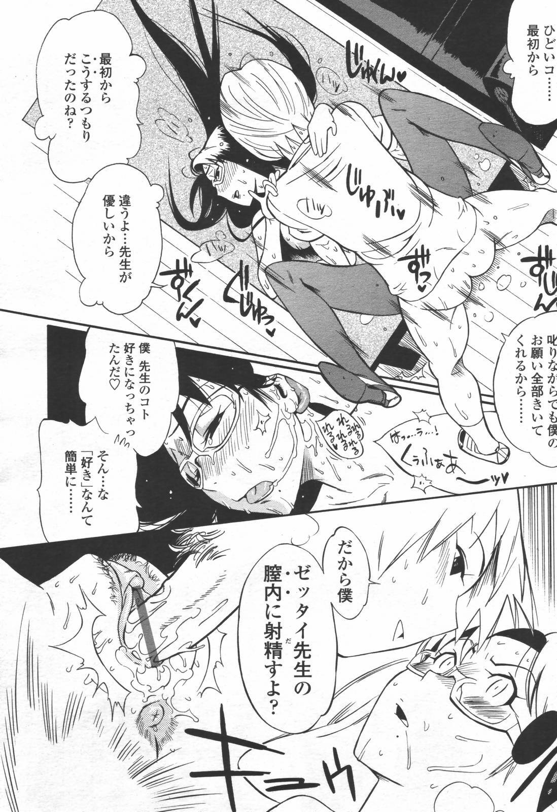 COMIC TENMA 2006-06 page 215 full