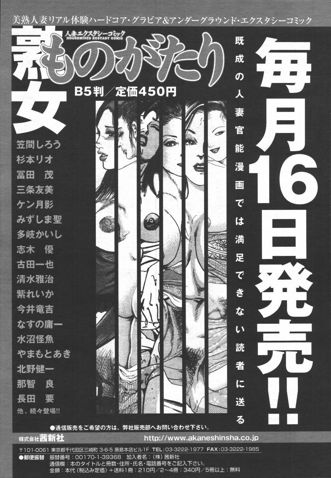 COMIC TENMA 2006-06 page 219 full