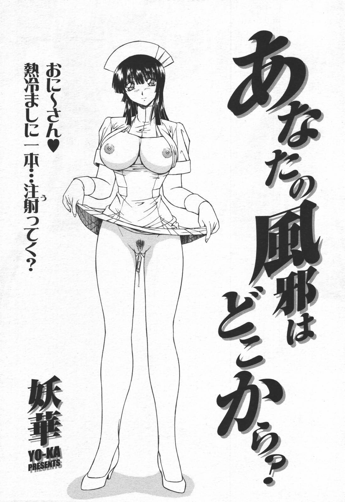 COMIC TENMA 2006-06 page 222 full