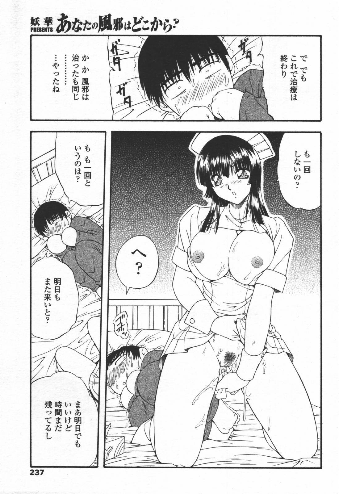 COMIC TENMA 2006-06 page 234 full