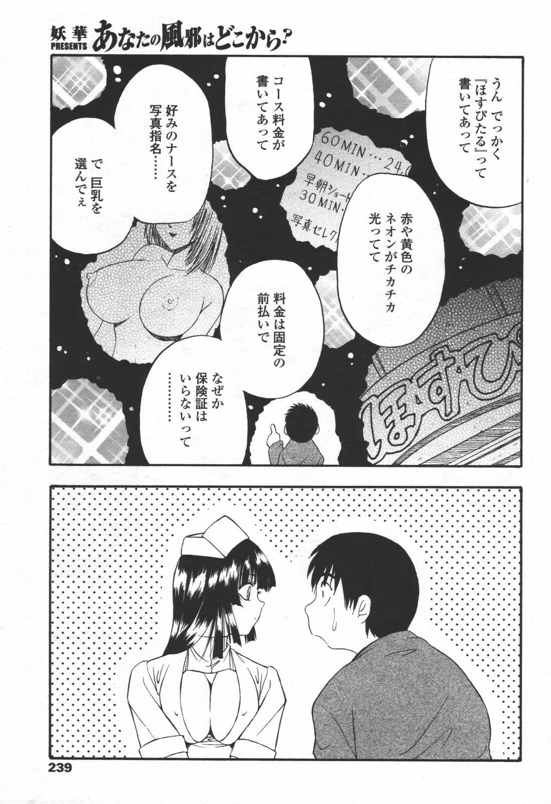 COMIC TENMA 2006-06 page 236 full