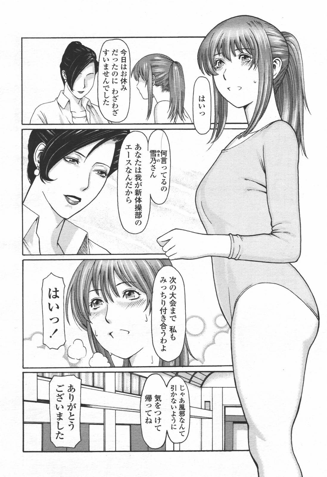 COMIC TENMA 2006-06 page 241 full
